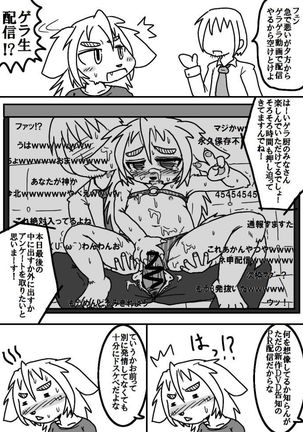 昔某所で晒したケモエロ漫画「ケモドル」 Page #10