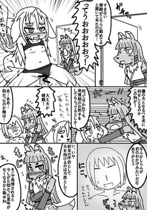 昔某所で晒したケモエロ漫画「ケモドル」 - Page 23