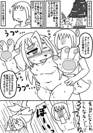 昔某所で晒したケモエロ漫画「ケモドル」 - Page 13