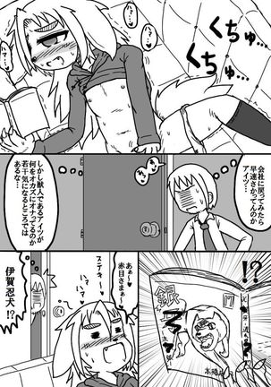 昔某所で晒したケモエロ漫画「ケモドル」 Page #12