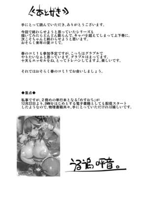 (C89) [Uruujima (Uruujima Call)] 20-Nengo no, Sailor Senshi o Kakyuu Youma no Ore ga Netoru 4 (Jou) | 20 Years Later, A Lesser Youma Like Me Slept with the Sailor Senshi 4 (Bishoujo Senshi Sailor Moon) [English] {doujin-moe.us} Page #30