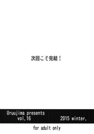 (C89) [Uruujima (Uruujima Call)] 20-Nengo no, Sailor Senshi o Kakyuu Youma no Ore ga Netoru 4 (Jou) | 20 Years Later, A Lesser Youma Like Me Slept with the Sailor Senshi 4 (Bishoujo Senshi Sailor Moon) [English] {doujin-moe.us} - Page 34