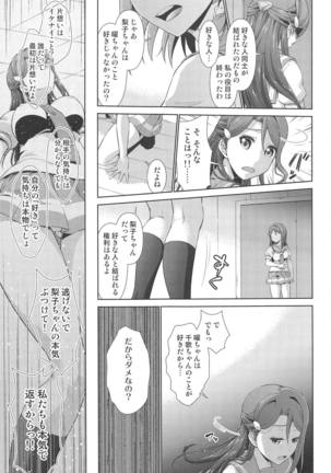 Chika-chan ni mo Naisho no Himitsu 3 Page #24