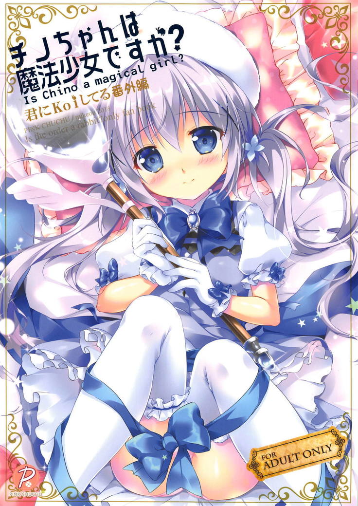 Chino-chan wa Mahou Shoujo desu ka? - Is Chino a magical girl?