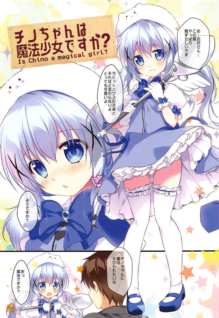 Chino-chan wa Mahou Shoujo desu ka? - Is Chino a magical girl?