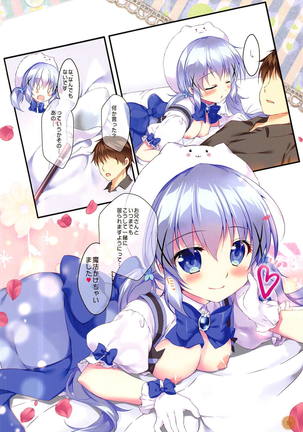 Chino-chan wa Mahou Shoujo desu ka? - Is Chino a magical girl? Page #15