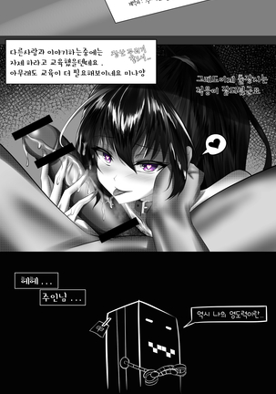 유미나망가 - Page 14