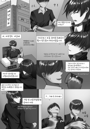 유미나망가 - Page 13