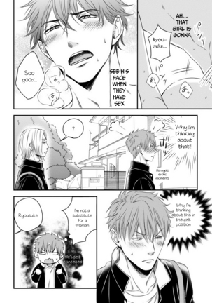 Dekiai Boyfriend  Chapter 3 Page #7