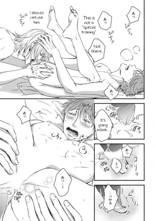 Dekiai Boyfriend  Chapter 3 Page #24