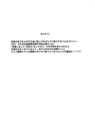 しこしこ♡ブシ子 - Page 11