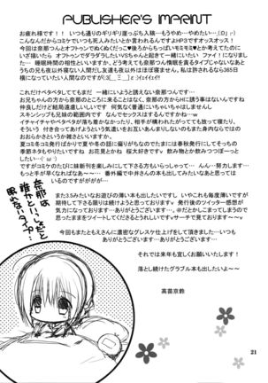Imouto no Otetsudai 8 - Page 20