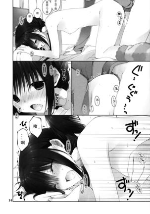 Imouto no Otetsudai 8 - Page 14