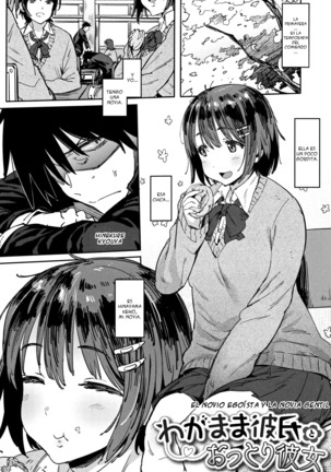 Nee, Shiyo Ch. 1-3