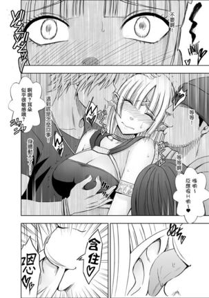 Isekai kara Yattekita Onna Maou-sama ga Charao no Daigakusei ni Yarareru Hanashi - Page 21