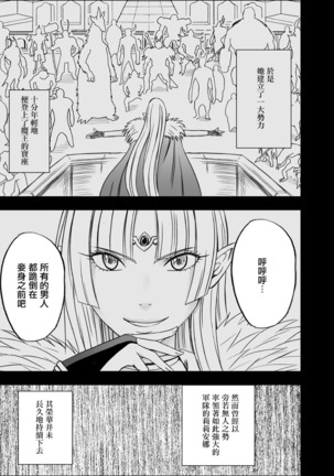 Isekai kara Yattekita Onna Maou-sama ga Charao no Daigakusei ni Yarareru Hanashi - Page 4