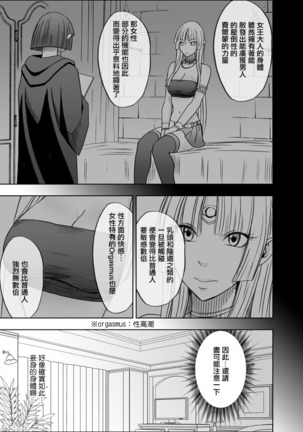 Isekai kara Yattekita Onna Maou-sama ga Charao no Daigakusei ni Yarareru Hanashi - Page 26