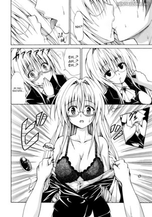 La prof.ssa vogliosa 1 [Italian][Hentai zone.me] | Kasukabe tarou truble Teachers - Page 9