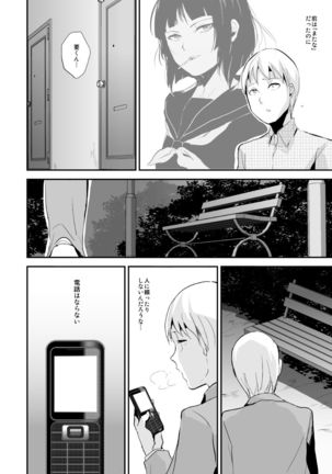 Kaname 06 Page #31