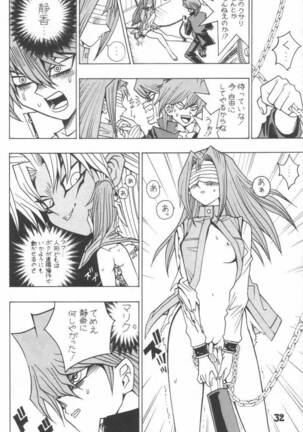 Yuugi Tamago Page #6