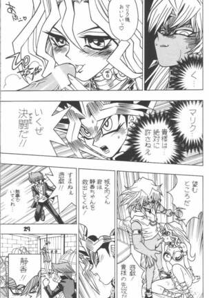 Yuugi Tamago Page #3