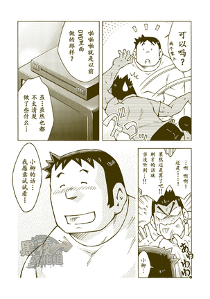 Tsuchikabe Yukiteru | 土壁幸輝 Page #14