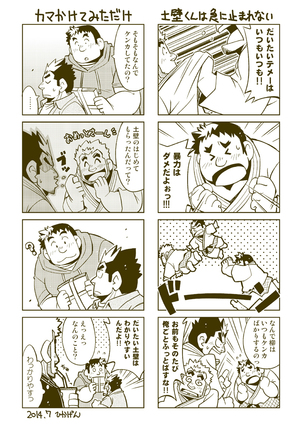 Tsuchikabe Yukiteru | 土壁幸輝 - Page 41