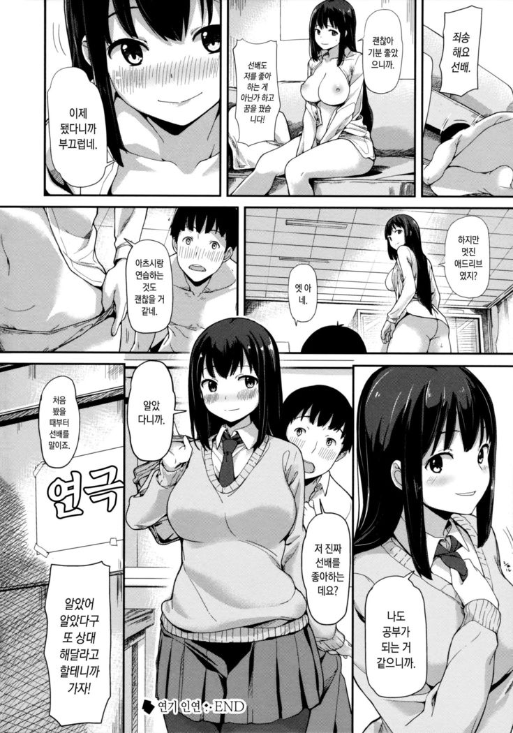 Engi Musubi