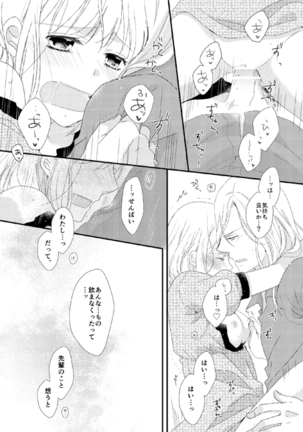 カミュ春本 Page #39