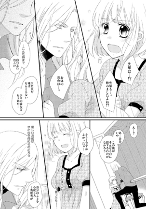 カミュ春本 Page #30