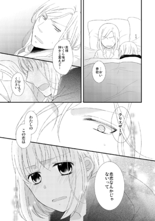 カミュ春本 Page #15