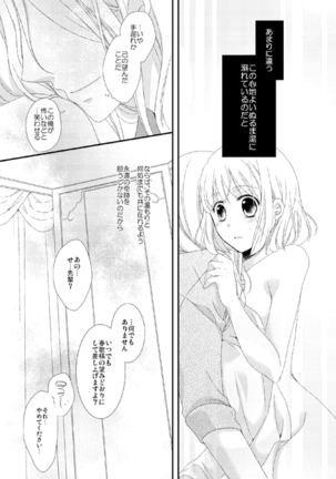 カミュ春本 Page #45