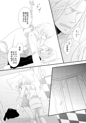 カミュ春本 Page #16