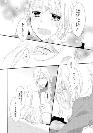 カミュ春本 Page #40