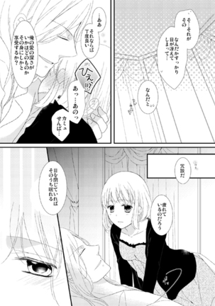 カミュ春本 Page #14