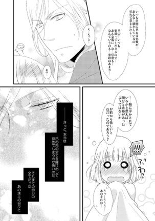 カミュ春本 Page #44