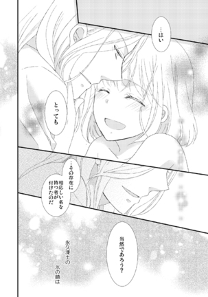 カミュ春本 Page #24