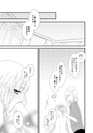 カミュ春本 Page #43