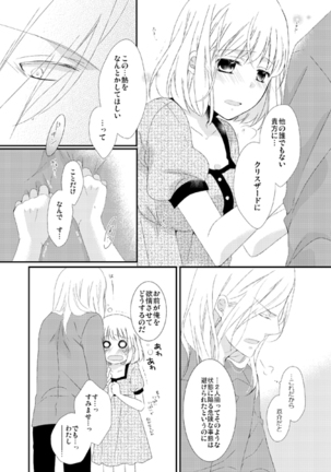 カミュ春本 Page #34