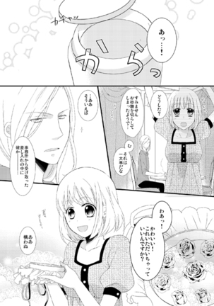 カミュ春本 Page #27