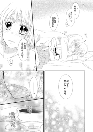 カミュ春本 Page #19