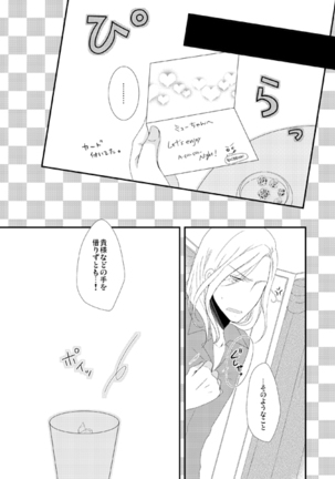 カミュ春本 Page #47