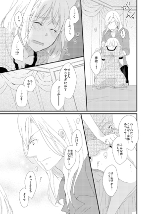 カミュ春本 Page #37