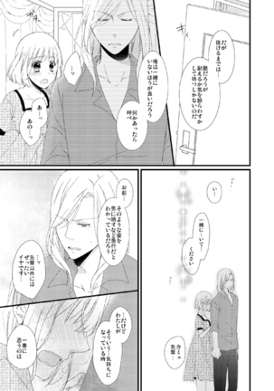 カミュ春本 Page #33