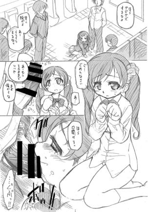 Echo no Susume Page #3