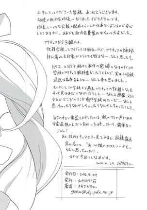 Echo no Susume - Page 10