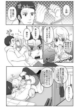 Ookami-san wa Tabe Raretai ~ Bukiyou Joshi to Hetare Kyoushi, Konya Shotaiken Shimasu. Ch.1-2 - Page 38