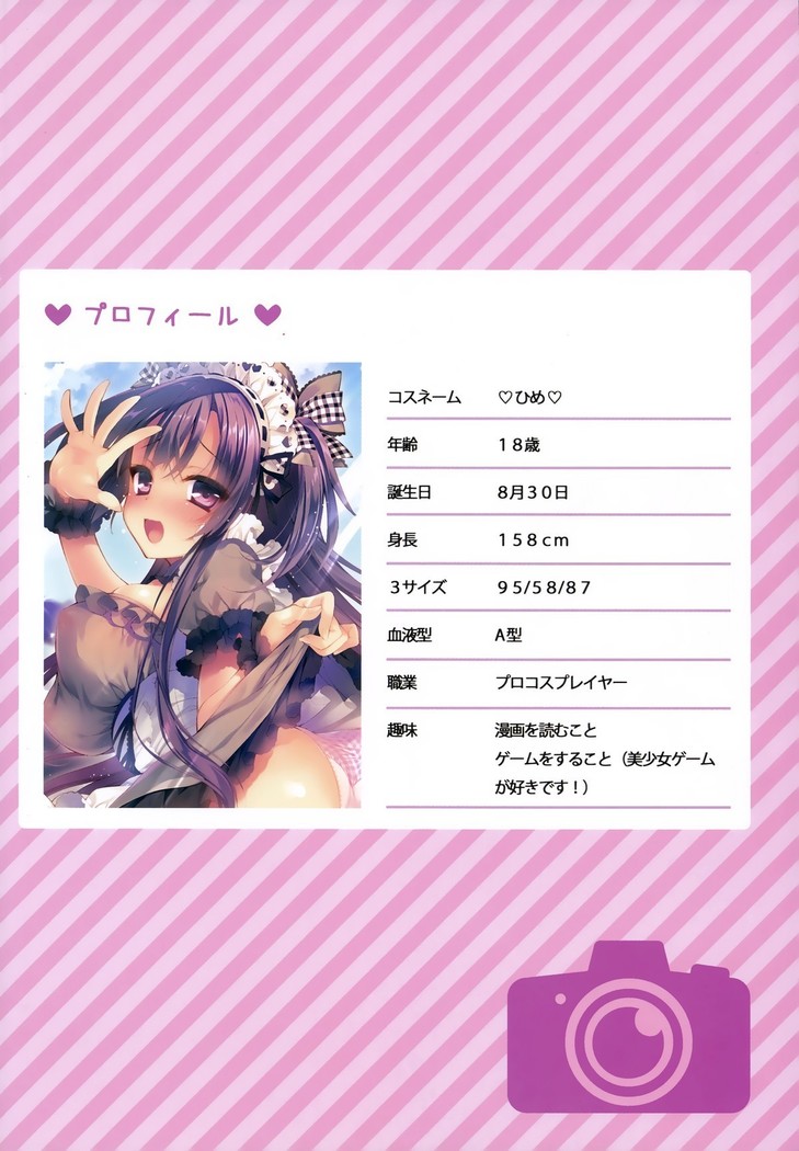 Ochibure Charisma Cosplayer!
