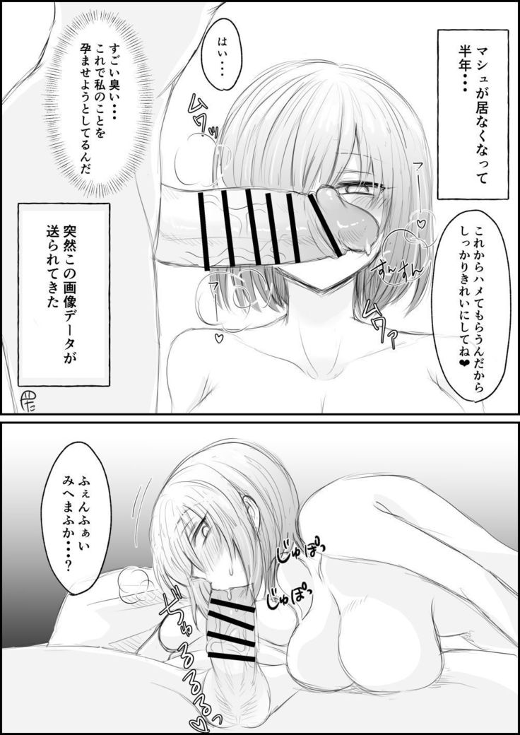 Hoka no Master Netorareru Mash
