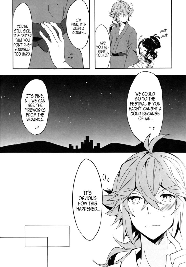 Yoiyami ni Nureru Hana